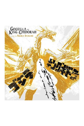 Godzilla versus King Ghidorah Original Motion Picture Soundtrack by Akira Ifukabe Vinyl LP